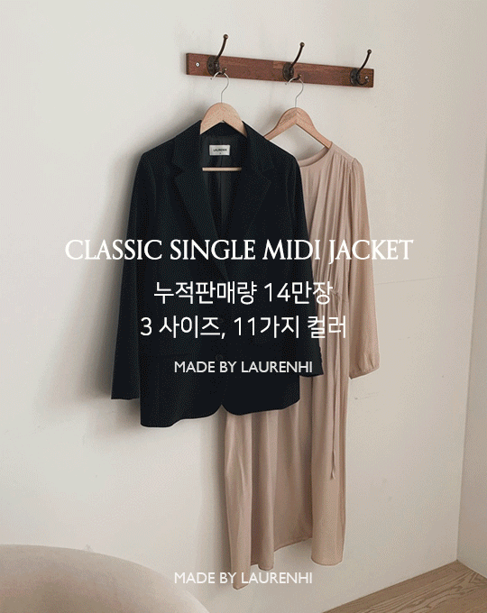 [자켓1등🎉12만장 돌파][Made Lauren]클래식 싱글 미디 자켓